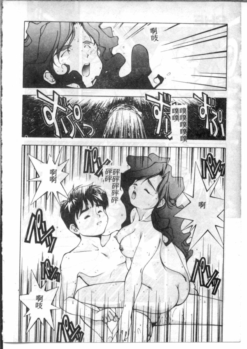 [Monkey Ni-gou] MONKEY PARADISE [Chinese] page 28 full