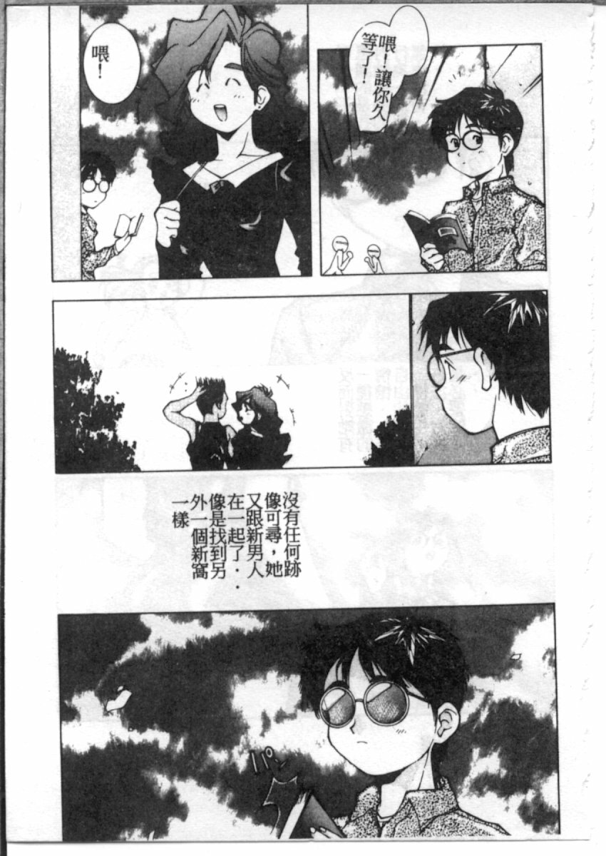 [Monkey Ni-gou] MONKEY PARADISE [Chinese] page 31 full