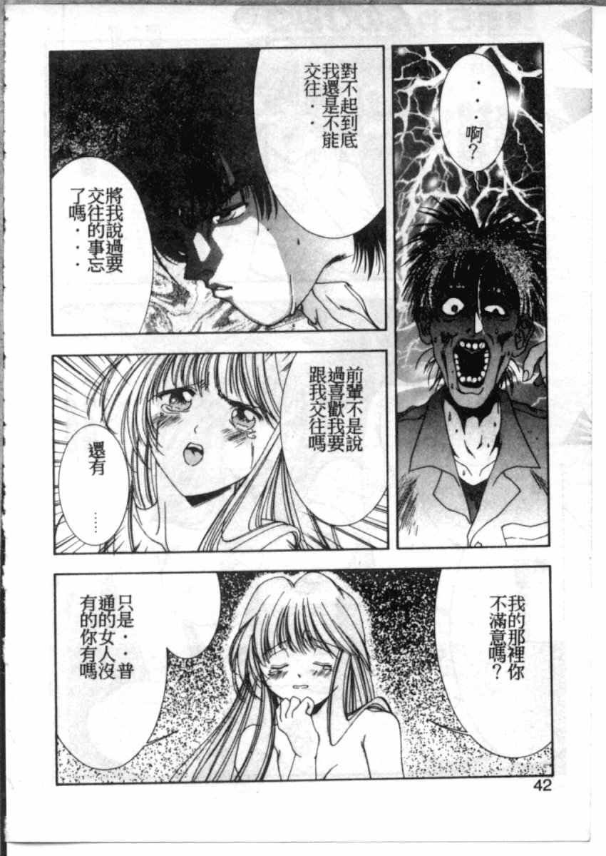 [Monkey Ni-gou] MONKEY PARADISE [Chinese] page 38 full