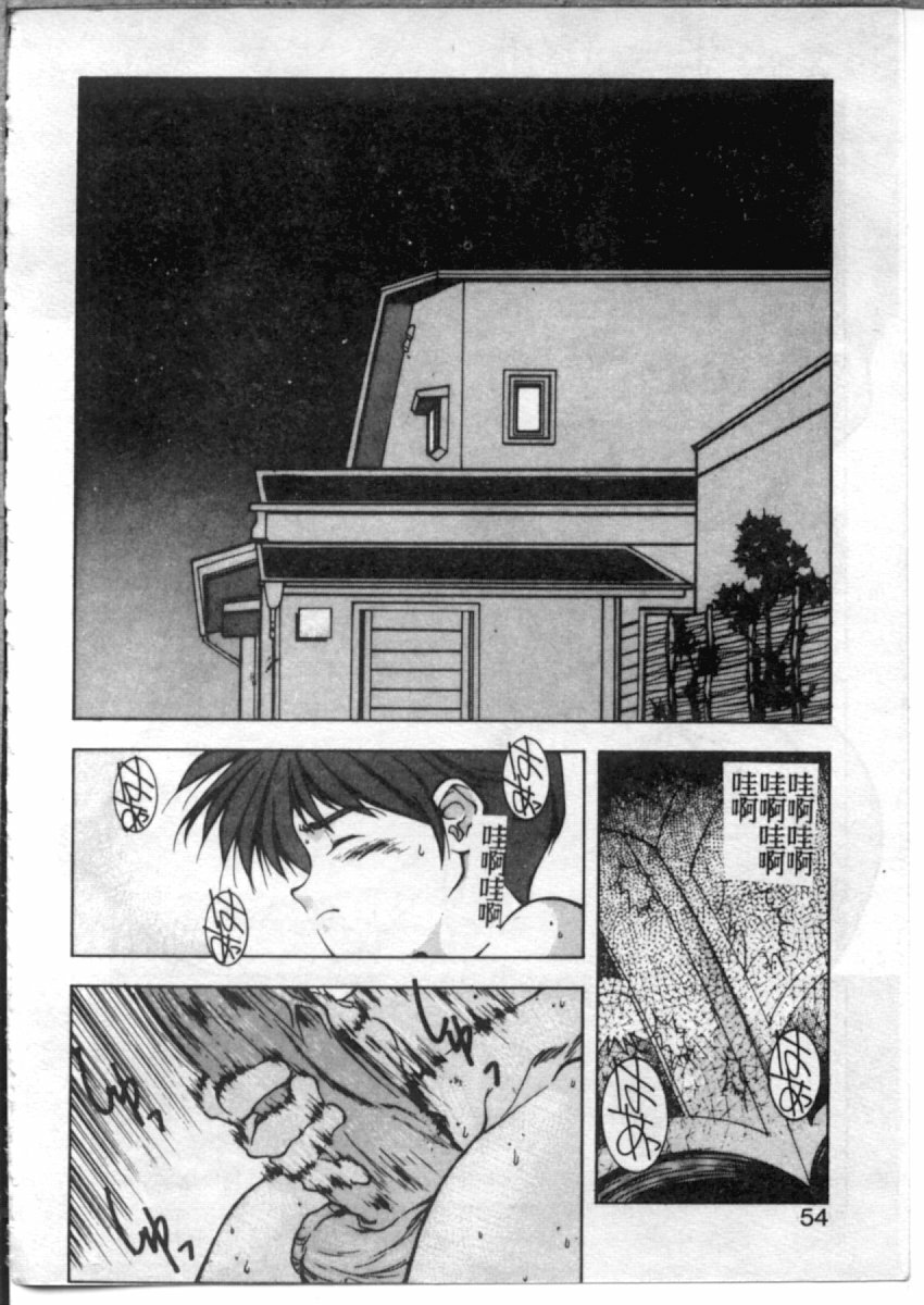 [Monkey Ni-gou] MONKEY PARADISE [Chinese] page 50 full