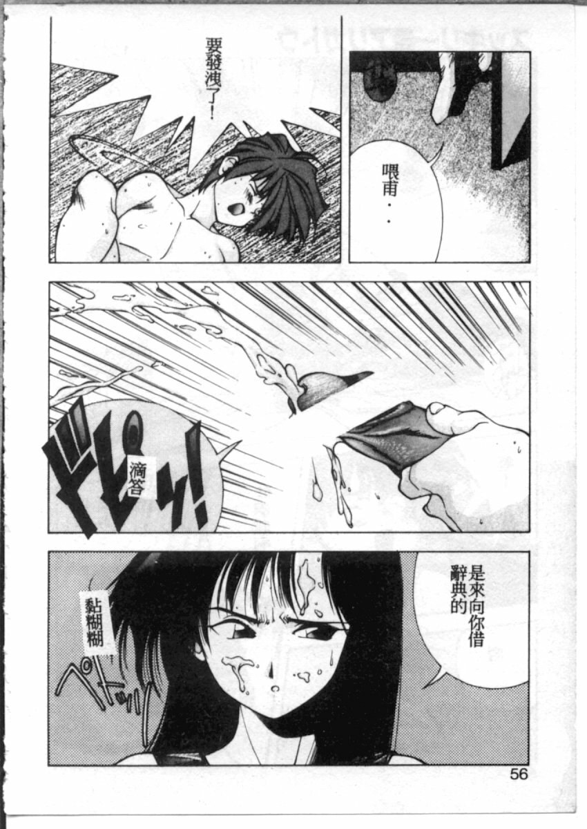 [Monkey Ni-gou] MONKEY PARADISE [Chinese] page 52 full