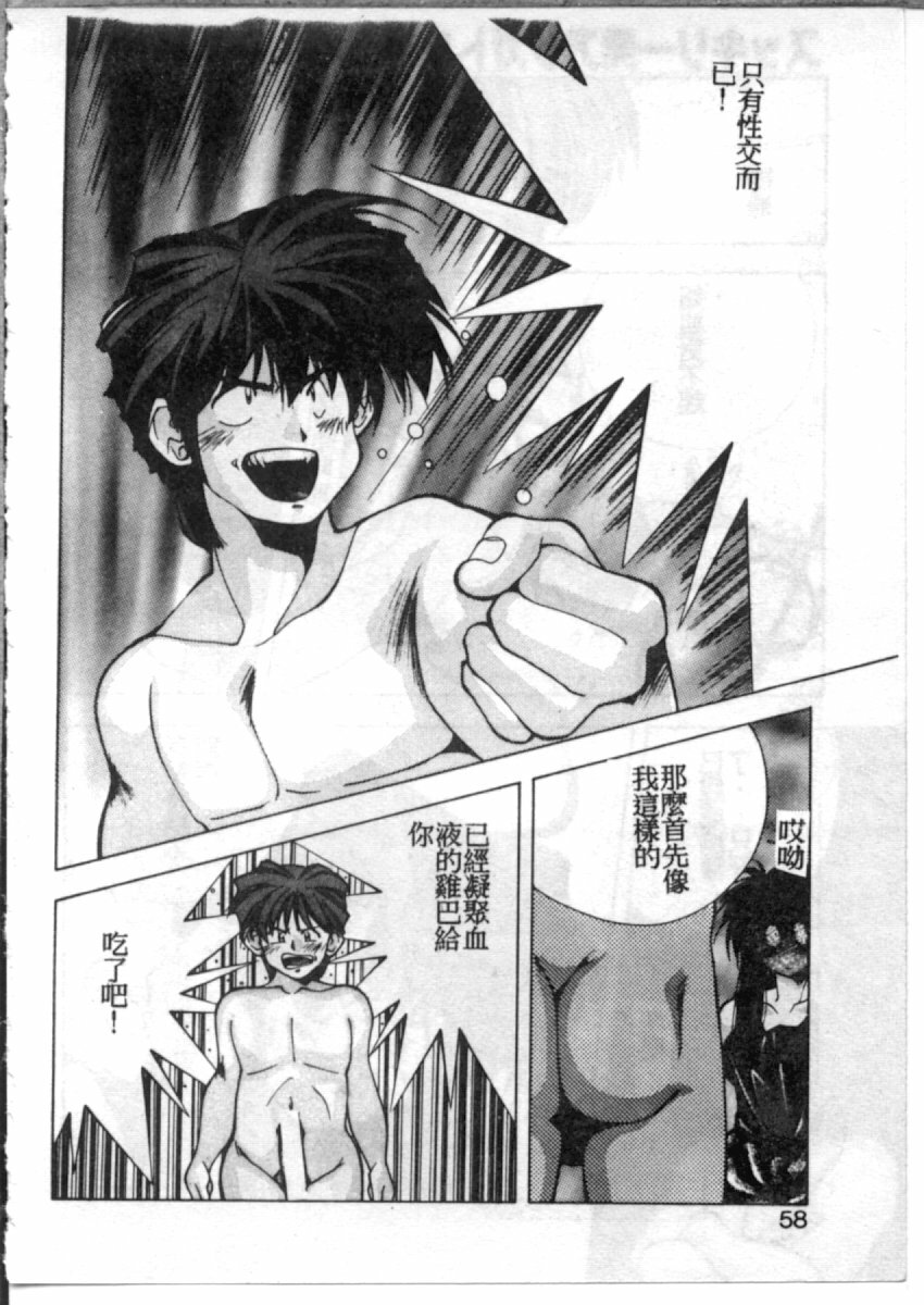 [Monkey Ni-gou] MONKEY PARADISE [Chinese] page 54 full