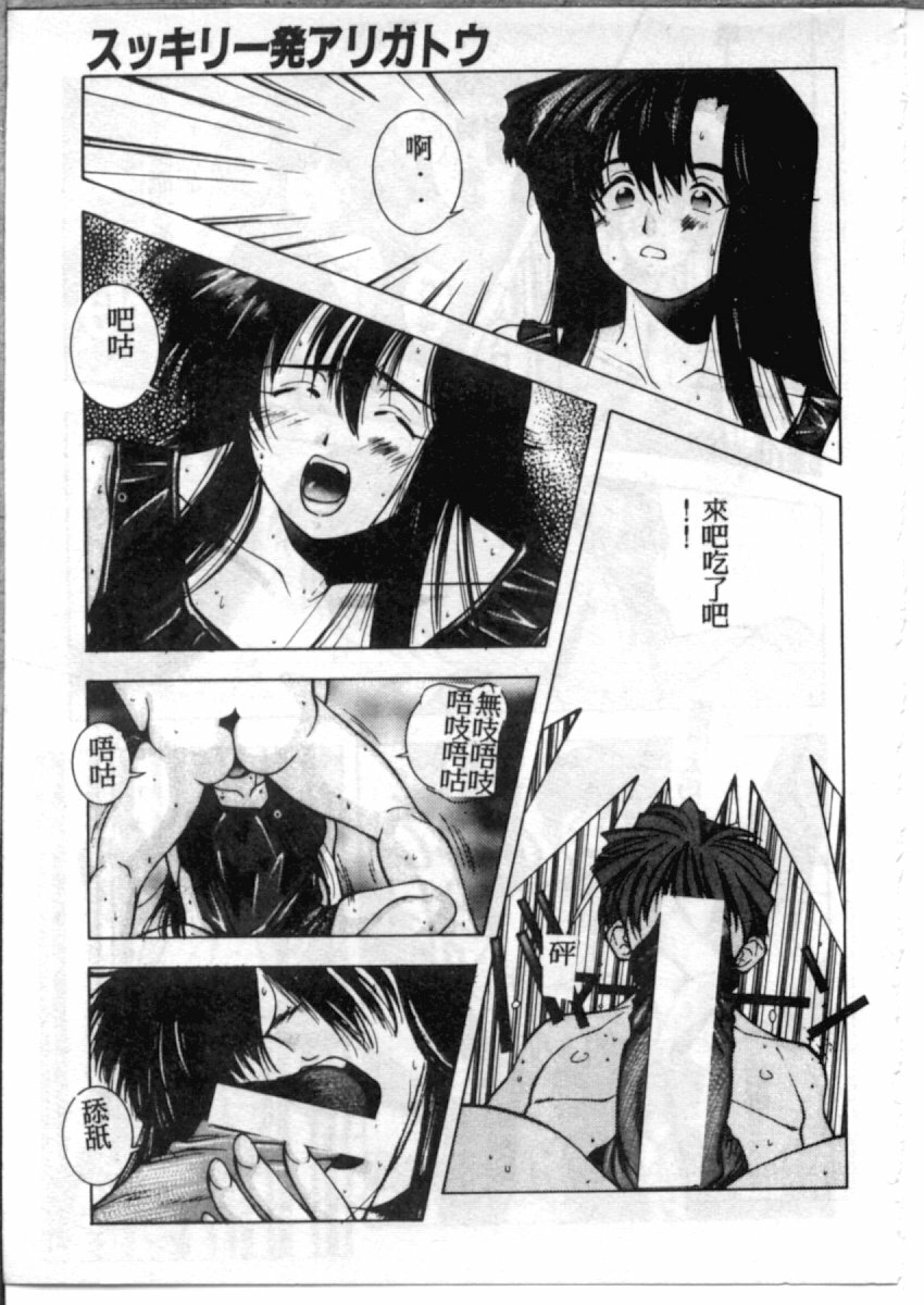 [Monkey Ni-gou] MONKEY PARADISE [Chinese] page 55 full