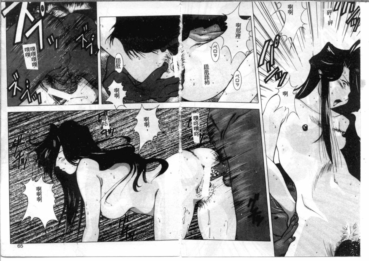 [Monkey Ni-gou] MONKEY PARADISE [Chinese] page 59 full