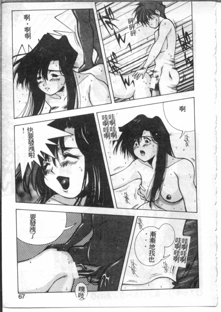 [Monkey Ni-gou] MONKEY PARADISE [Chinese] page 61 full
