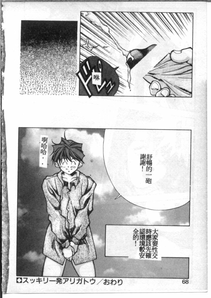 [Monkey Ni-gou] MONKEY PARADISE [Chinese] page 62 full