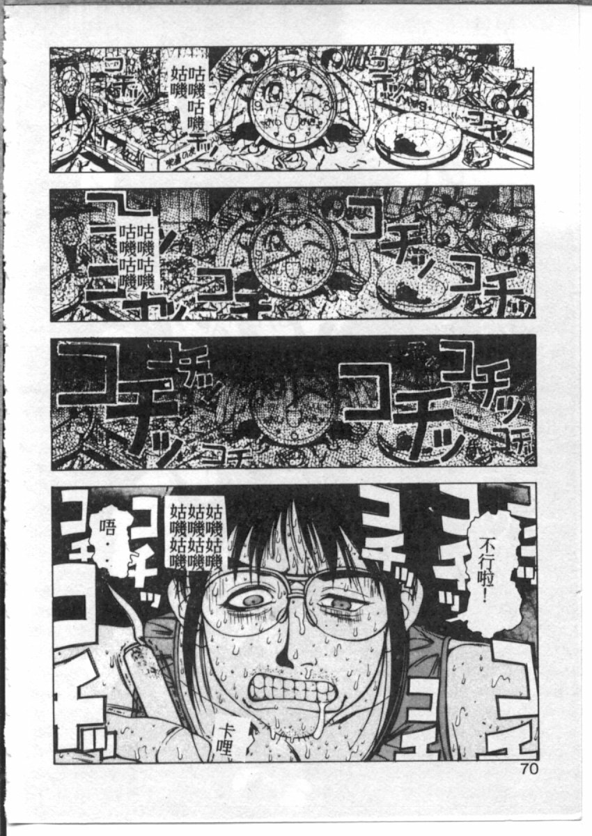 [Monkey Ni-gou] MONKEY PARADISE [Chinese] page 64 full