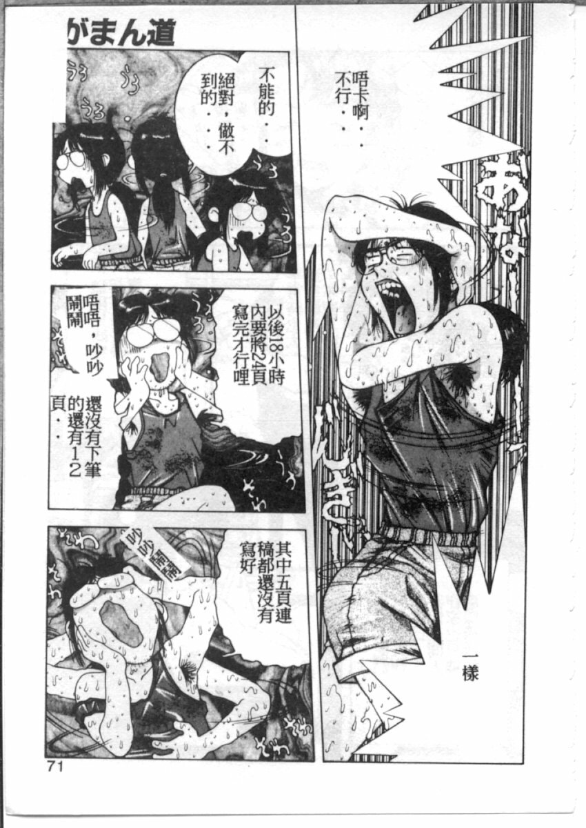 [Monkey Ni-gou] MONKEY PARADISE [Chinese] page 65 full