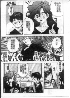 [Monkey Ni-gou] MONKEY PARADISE [Chinese] - page 19