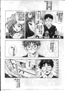 [Monkey Ni-gou] MONKEY PARADISE [Chinese] - page 20