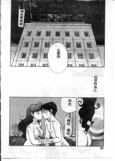 [Monkey Ni-gou] MONKEY PARADISE [Chinese] - page 22