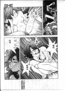 [Monkey Ni-gou] MONKEY PARADISE [Chinese] - page 27