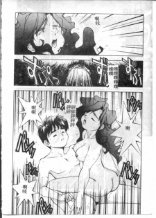 [Monkey Ni-gou] MONKEY PARADISE [Chinese] - page 28