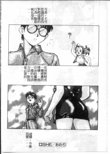 [Monkey Ni-gou] MONKEY PARADISE [Chinese] - page 32