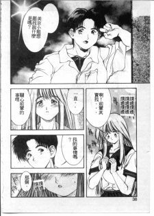 [Monkey Ni-gou] MONKEY PARADISE [Chinese] - page 34