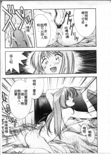 [Monkey Ni-gou] MONKEY PARADISE [Chinese] - page 45