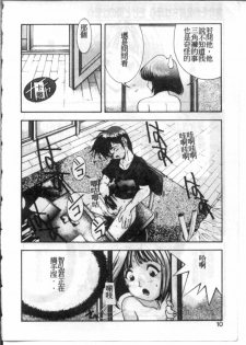 [Monkey Ni-gou] MONKEY PARADISE [Chinese] - page 6