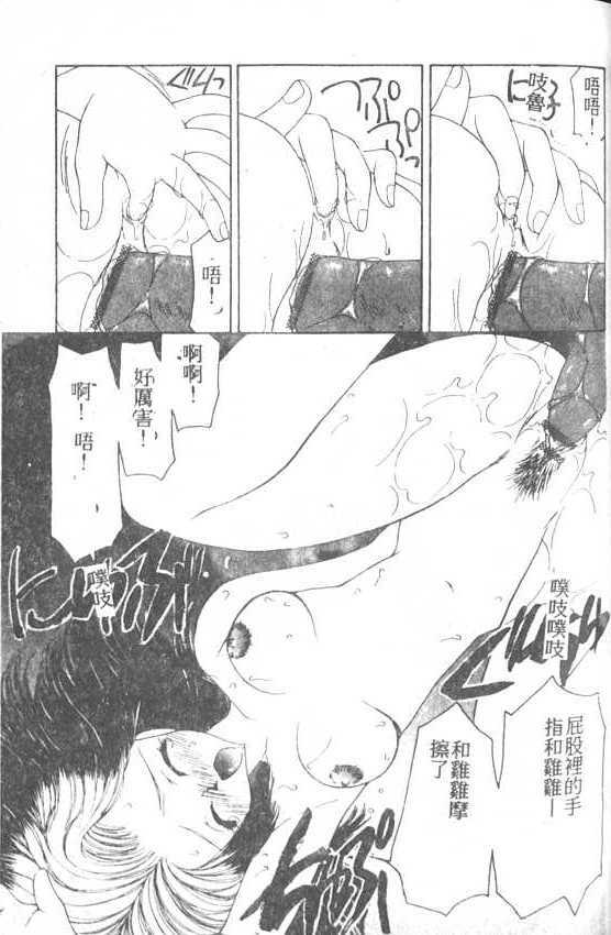 [Sou Akiko] Puni Puni [Chinese] page 77 full
