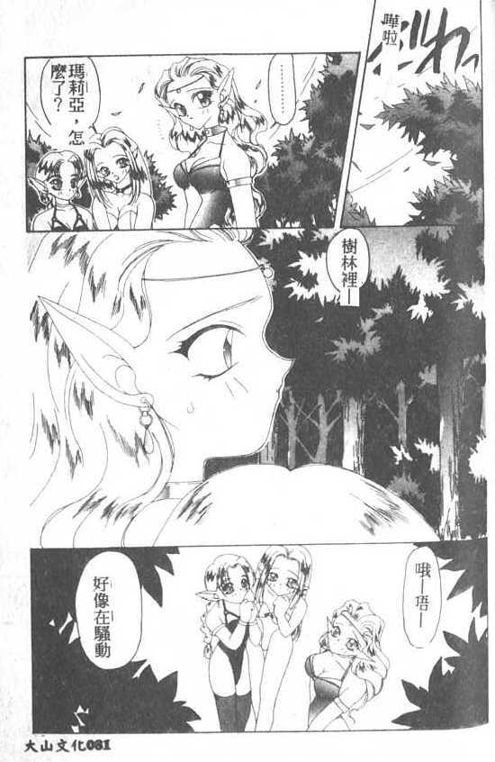 [Sou Akiko] Puni Puni [Chinese] page 81 full