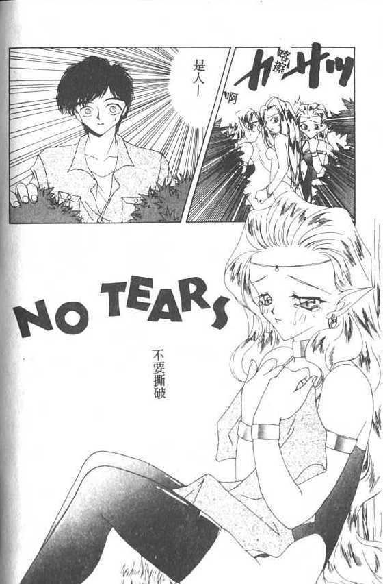 [Sou Akiko] Puni Puni [Chinese] page 82 full