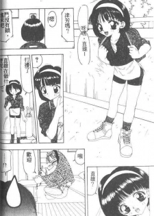 [Sou Akiko] Puni Puni [Chinese] - page 38
