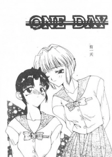 [Sou Akiko] Puni Puni [Chinese] - page 49