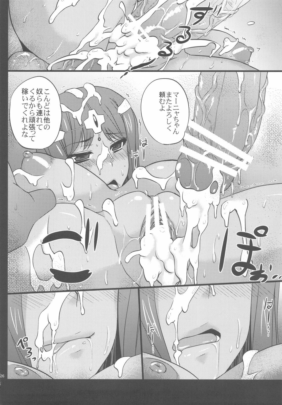 (C81) [Himeya (Abe Inori)] Manya-chan no Baishun Taizaiki (Dragon Quest IV) page 25 full