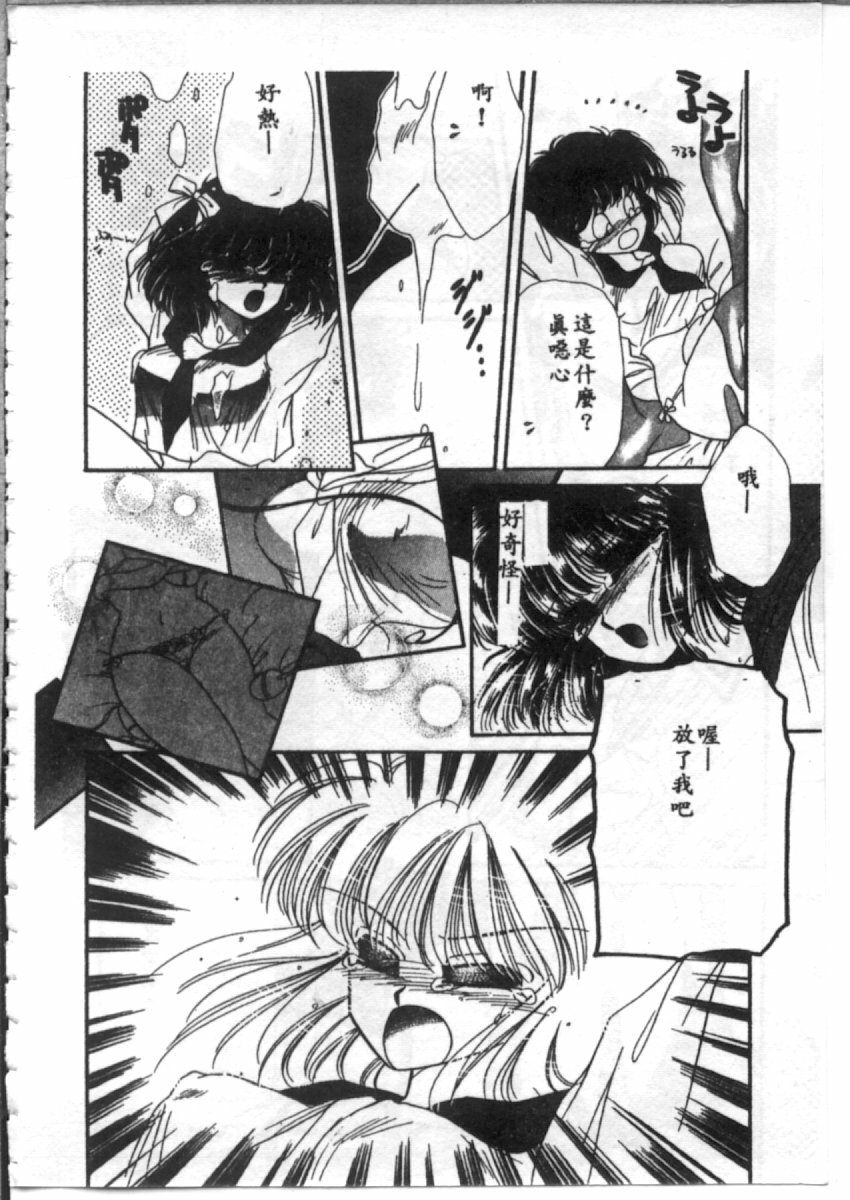 [Hirano Yuuya] Bara no Paradise - Paradise of Rose [Chinese] page 122 full