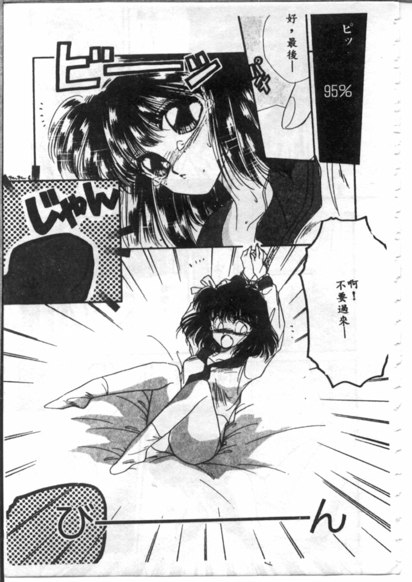 [Hirano Yuuya] Bara no Paradise - Paradise of Rose [Chinese] page 123 full