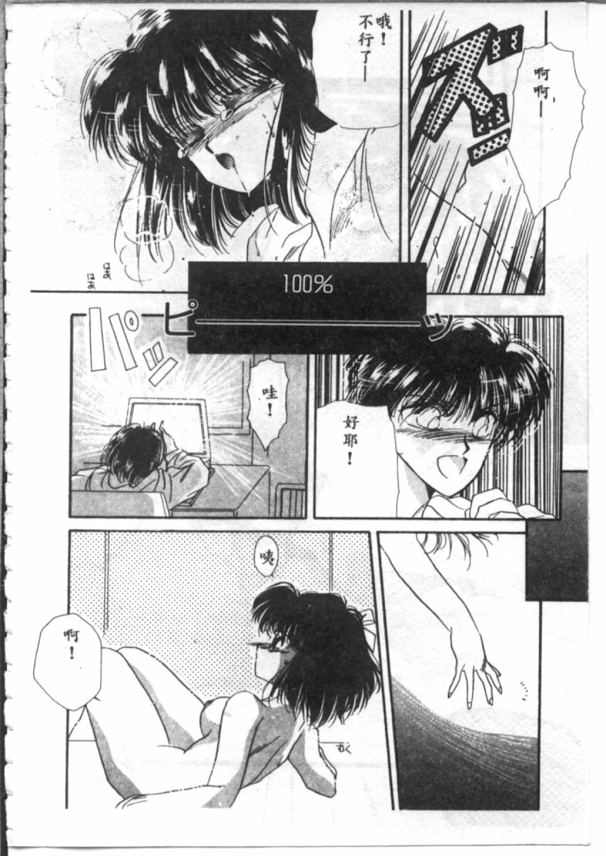 [Hirano Yuuya] Bara no Paradise - Paradise of Rose [Chinese] page 124 full