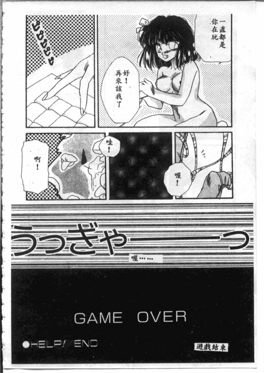 [Hirano Yuuya] Bara no Paradise - Paradise of Rose [Chinese] page 126 full