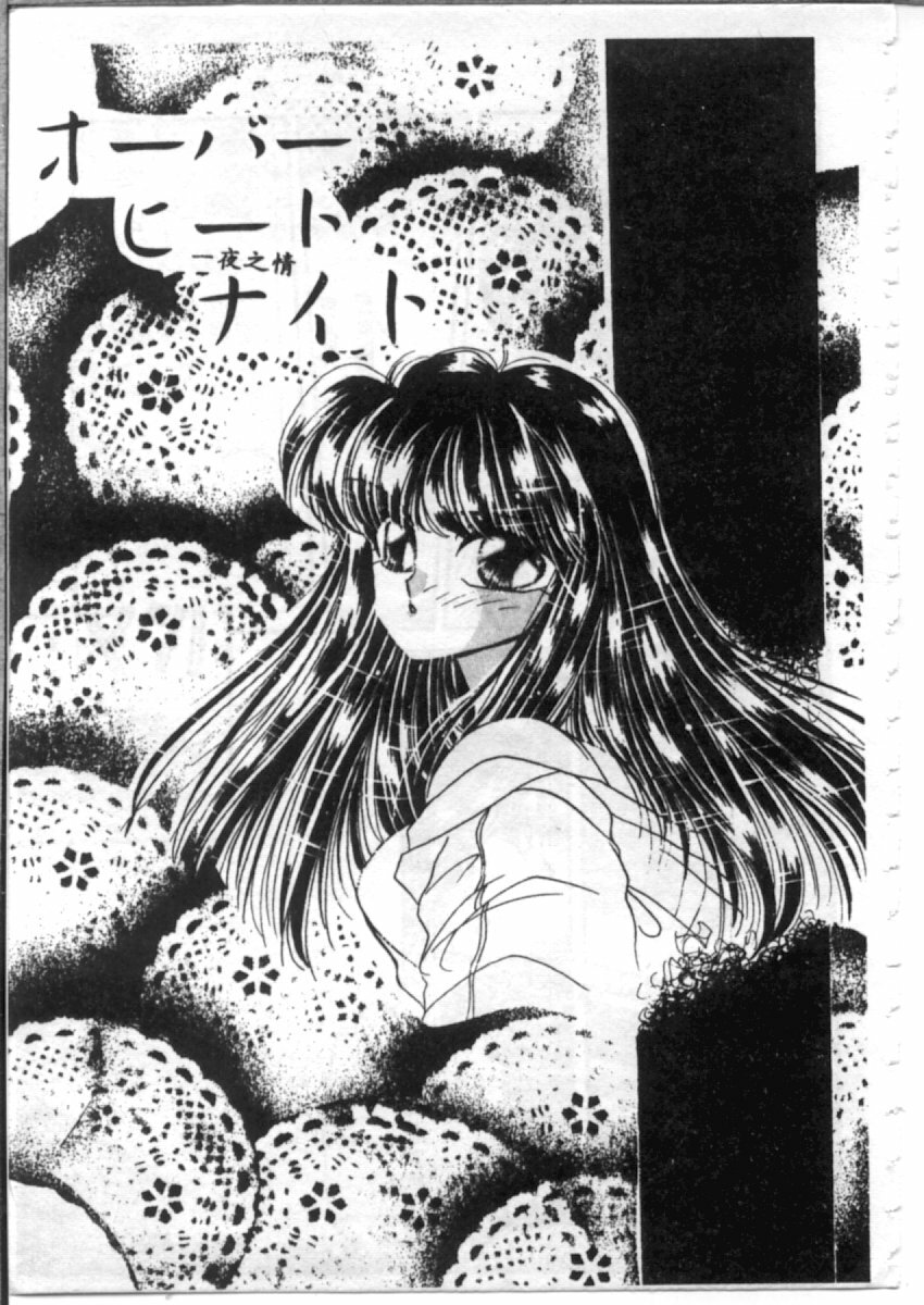 [Hirano Yuuya] Bara no Paradise - Paradise of Rose [Chinese] page 127 full