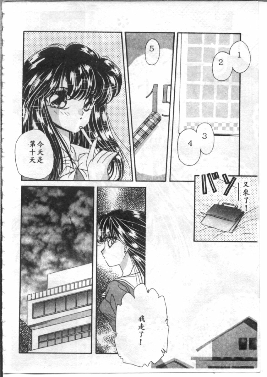 [Hirano Yuuya] Bara no Paradise - Paradise of Rose [Chinese] page 128 full