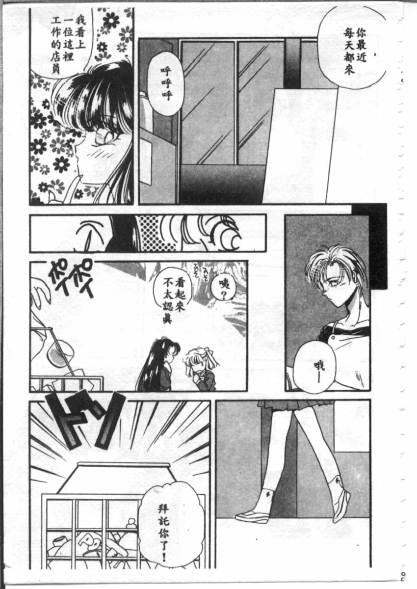 [Hirano Yuuya] Bara no Paradise - Paradise of Rose [Chinese] page 131 full