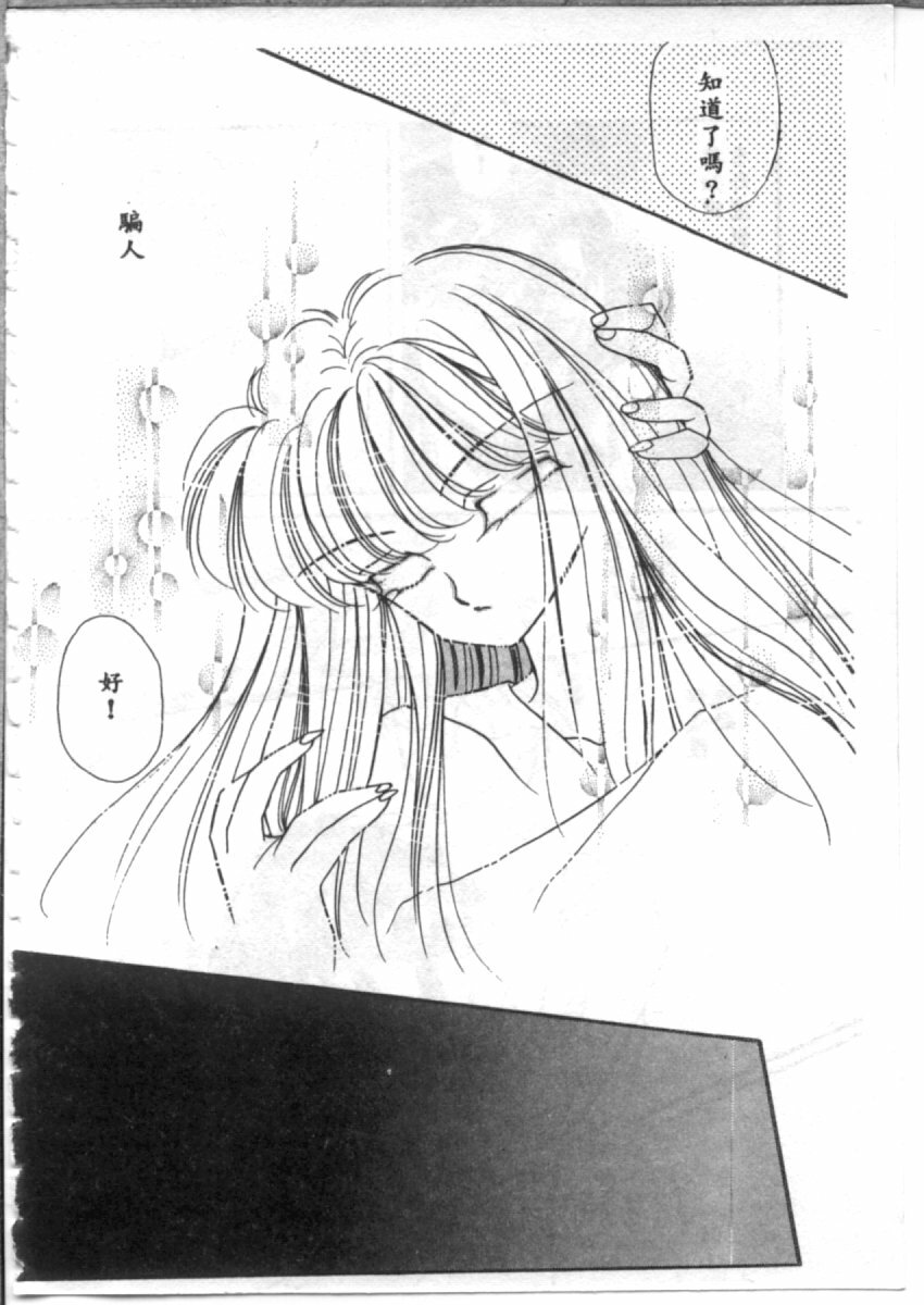 [Hirano Yuuya] Bara no Paradise - Paradise of Rose [Chinese] page 140 full