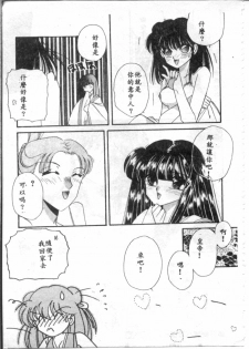 [Hirano Yuuya] Bara no Paradise - Paradise of Rose [Chinese] - page 17