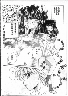 [Hirano Yuuya] Bara no Paradise - Paradise of Rose [Chinese] - page 22