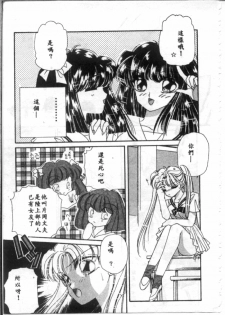 [Hirano Yuuya] Bara no Paradise - Paradise of Rose [Chinese] - page 23
