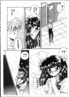 [Hirano Yuuya] Bara no Paradise - Paradise of Rose [Chinese] - page 26