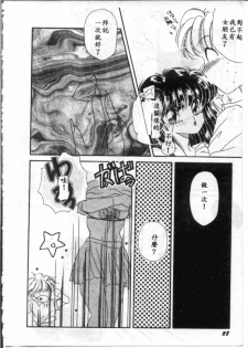 [Hirano Yuuya] Bara no Paradise - Paradise of Rose [Chinese] - page 28