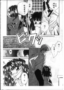[Hirano Yuuya] Bara no Paradise - Paradise of Rose [Chinese] - page 30