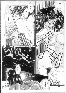 [Hirano Yuuya] Bara no Paradise - Paradise of Rose [Chinese] - page 32