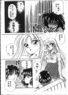 [Hirano Yuuya] Bara no Paradise - Paradise of Rose [Chinese] - page 40