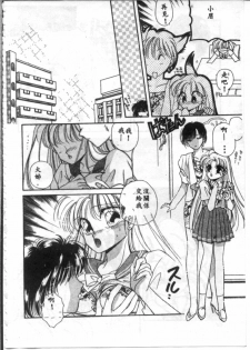 [Hirano Yuuya] Bara no Paradise - Paradise of Rose [Chinese] - page 42