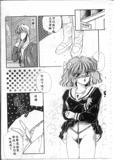 [Hirano Yuuya] Bara no Paradise - Paradise of Rose [Chinese] - page 49