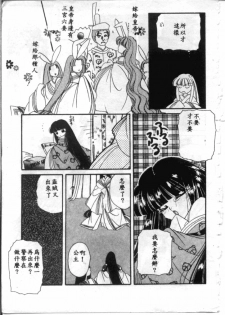 [Hirano Yuuya] Bara no Paradise - Paradise of Rose [Chinese] - page 7