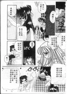 [Hirano Yuuya] Bara no Paradise - Paradise of Rose [Chinese] - page 9