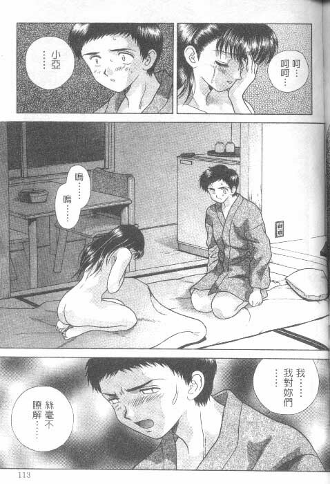 [克 亞樹] AYA (Chinese) page 111 full