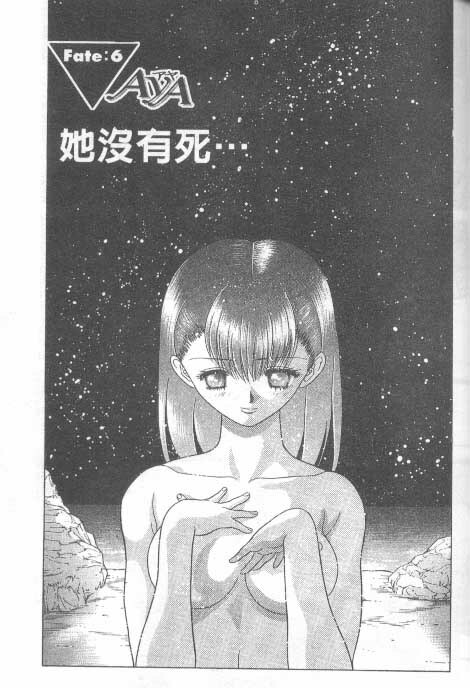 [克 亞樹] AYA (Chinese) page 113 full