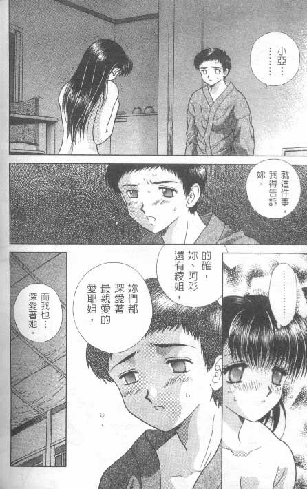 [克 亞樹] AYA (Chinese) page 116 full